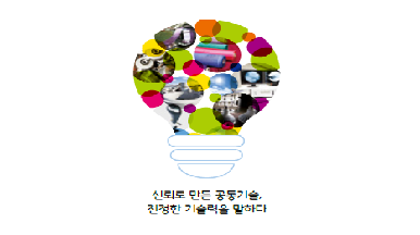 업종공통 기술개발사례집(2013)