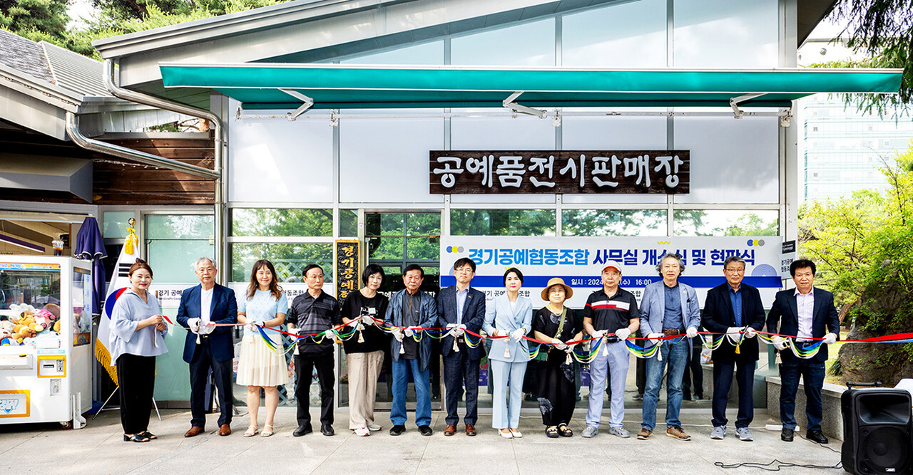 지난 5일 경기도 고양시 일산 호수공원 내 경기공예협동조합 사무실 앞에서 열린 현판식에서 내빈들이 테이프컷팅을 하고 있다. 	[경기공예협동조합]