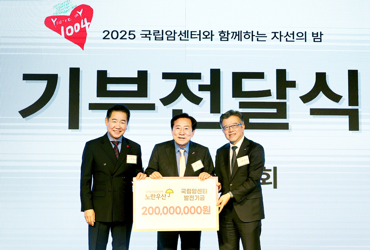 지난달 27일 중기중앙회에서 열린 ‘국립암센터와 함께하는 자선의 밤’ 행사에서 김기문 중기중앙회장(가운데)이 박상원 국립암센터 후원회장이 참석한 가운데 양한광 국립암센터 원장(오른쪽)에게 기부금 2억원을 전달하고 있다.  	_황정아 기자