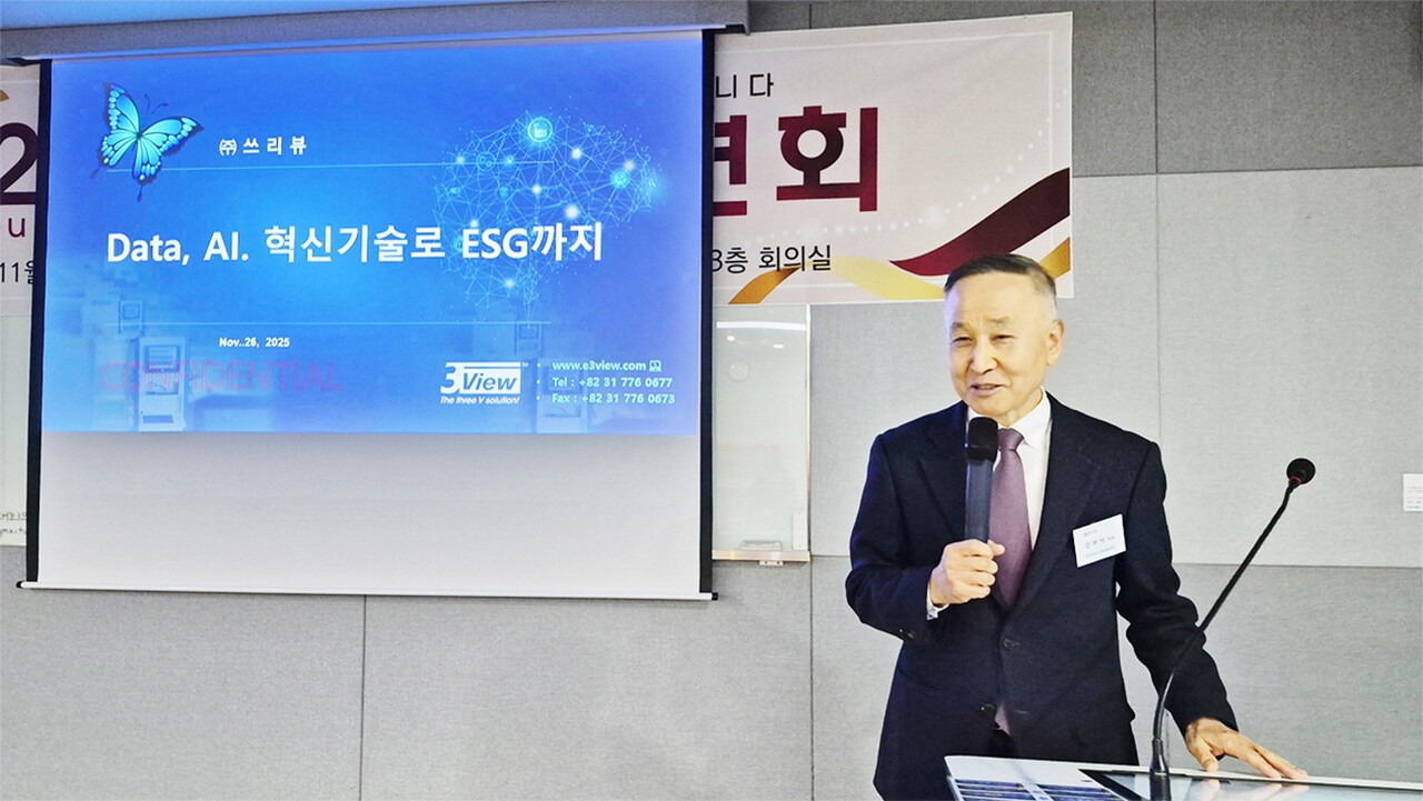 지난달 26일 개최된 파스너조합 송년회에서 쓰리뷰 김희명 대표가 ‘데이터·AI·혁신기술로 ESG까지’를 주제로 강연하고 있다. 	/한국파스너공업협동조합