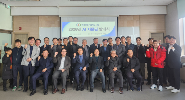 지난 1월 31일 한국경영기술지도사회 교육장에서 개최된 ‘2026 AI 자문단 발대식'에서 권형남 한국경영기술지도사회 회장(앞줄 의자 왼쪽 3번째부터)과 김경만 상근부회장 등 관계자들이 기념 촬영을 하고 있다. [한국경영기술지도사회]