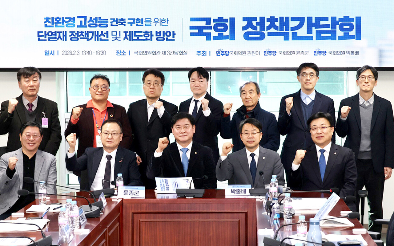 더불어민주당 김원이·윤종군·박홍배 의원이 공동으로 지난 3일 국회의원회관 제3간담회실에서 개최한 ‘친환경·고성능 건축 구현을 위한 단열재 정책개선 및 제도화 방안’ 정책간담회에서 관계자들이 기념촬영을 하고 있다. 	[한국발포플라스틱공업협동조합]