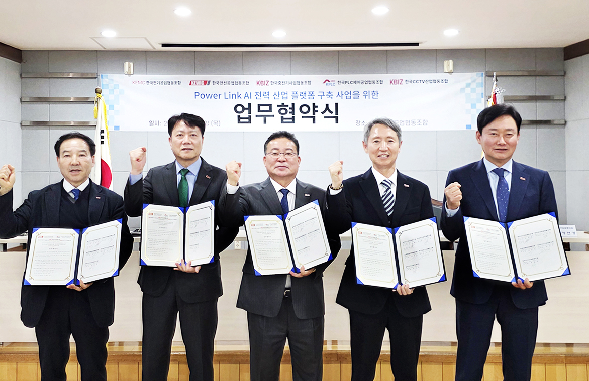 지난달 19일 전기조합 5층 대회의실에서 열린 ‘파워 링크 AI 전력산업 플랫폼 구축을 위한 업무협약식’ 참석자들이 기념 촬영을 하고 있다. (왼쪽부터)한국중전기사업협동조합 유신하 이사장, 한국PLC제어공업협동조합 정창호 이사장, 한국전기공업협동조합 문희봉 이사장, 한국전선공업협동조합  류인규 이사장, 한국CCTV산업협동조합 정연경 이사장. 	[한국전기공업협동조합]