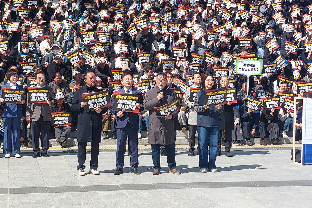 이휘웅 창원수퍼마켓사업협동조합 이사장(맨앞줄 오른쪽 두번째) 등 소상공인 단체 대표들이 국회 앞에서 열린 기자회견에서 입장을 발표하고 있다. 	[한국수퍼마켓협동조합연합회]