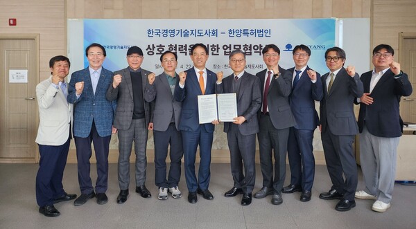 4월 22일 한국경영기술지도사회와 한양특허법인이 업무협약(MOU)을 체결하고 관계자들이 기념촬영을 하고 있다. [한국경영기술지도사회]