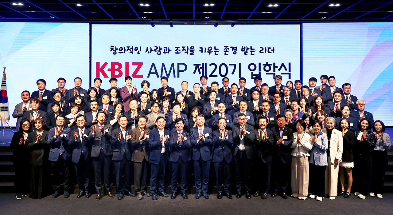 지난 20일 열린 중소기업 최고경영자과정(KBIZ AMP) 제20기 입학식에서 참석자들이 기념 촬영을 하고 있다.	[황정아 기자]