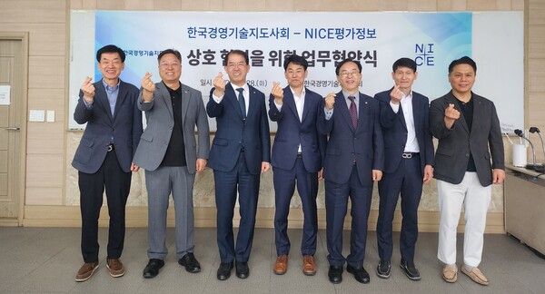 4월 28일 서울 서초구 한국경영기술지도사회 회의실에서 열린 '중소기업과 소상공인의 경쟁력 강화와 데이터 기반 컨설팅 고도화 업무협약식'에서 참석자들이 기념 촬영을 하고 있다.  [한국경영기술지도사회]