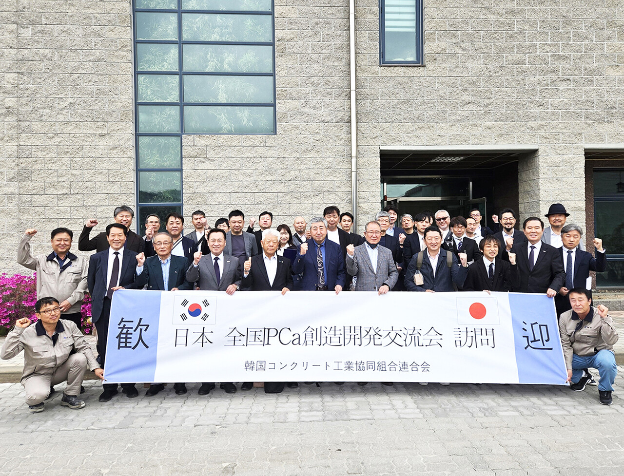 방한한 일본 전국PCa창조개발교류회 대표단이 지난달 20일 한국콘크리트연합회 조합원사를 방문해 기념촬영을 하고 있다. 	[한국콘크리트공업협동조합연합회]