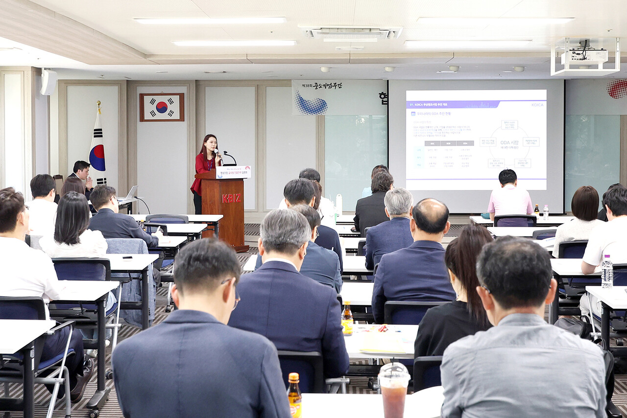 지난 14일 서울 여의도 중기중앙회에서 열린 ‘협동조합 글로벌 진출전략 설명회’에서 신은선 코이카(KOICA) 조달 1팀 대리가 ‘공적개발원조(ODA) 참여 지원제도’에 대해 설명하고 있다. 	[중소기업 중앙회]