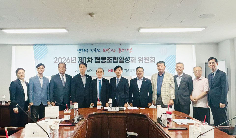 지난 10일 서울 중구 한국프라스틱회관에서 열린 ‘2026년 제1차 협동조합활성화위원회’에서 채정묵 위원장(가운데) 등 참석자들이 기념촬영을 하고 있다.  [중소기업중앙회]