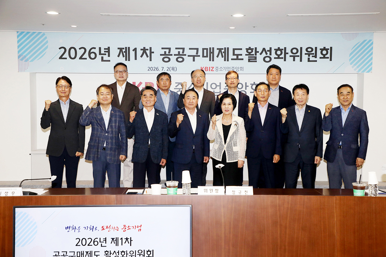 지난 2일 서울 여의도 중기중앙회에서 열린 ‘2026년 제1차 공공구매제도활성화위원회’에서 장규진 위원장(앞줄 왼쪽 네번째)과 참석자들이 기념 촬영을 하고 있다. 	[중소기업중앙회]