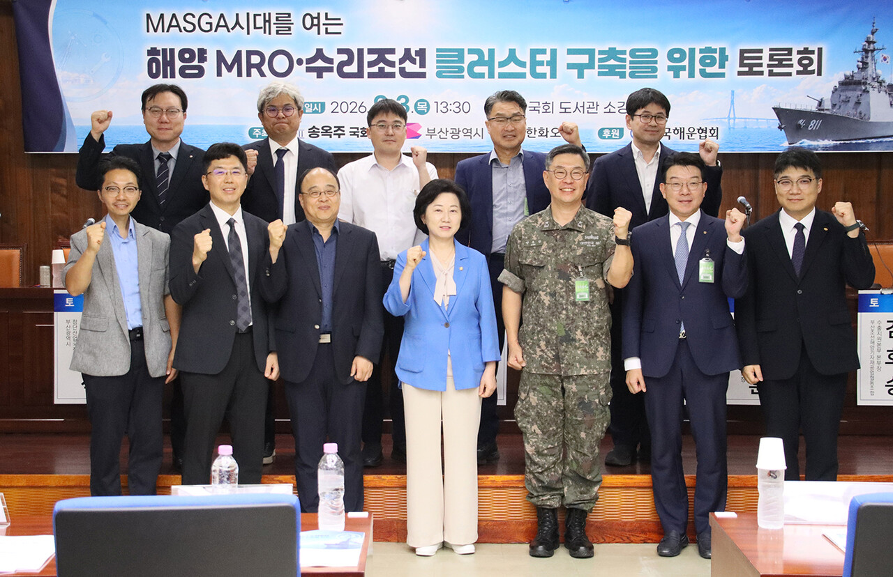 최근 국회에서 열린 ‘MASGA 시대를 여는 해양 MRO·수리조선 클러스터 구축을 위한 토론회’에서 송옥주 국회의원(앞줄 가운데) 등 참석자들이 기념 촬영을 하고 있다.	 [송옥주 국회의원실]